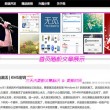 澳门中特官方网站